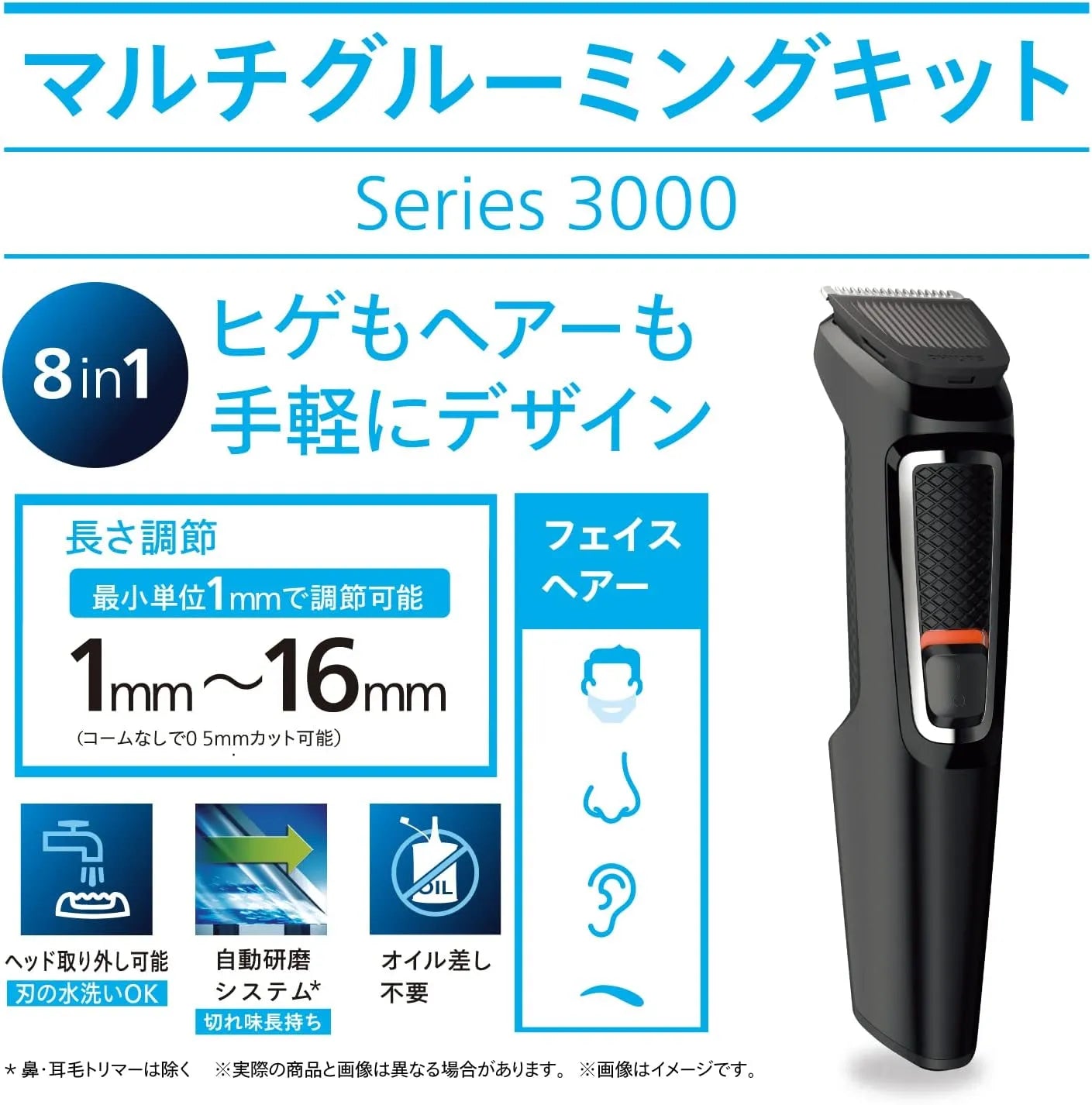 フィリップス ボディ トリマー マルチグルーミング3000シリーズ ボディシェーバー (1台8役 バリカン/ヒゲトリマー/鼻毛カッター) MG3730/15 ブラック