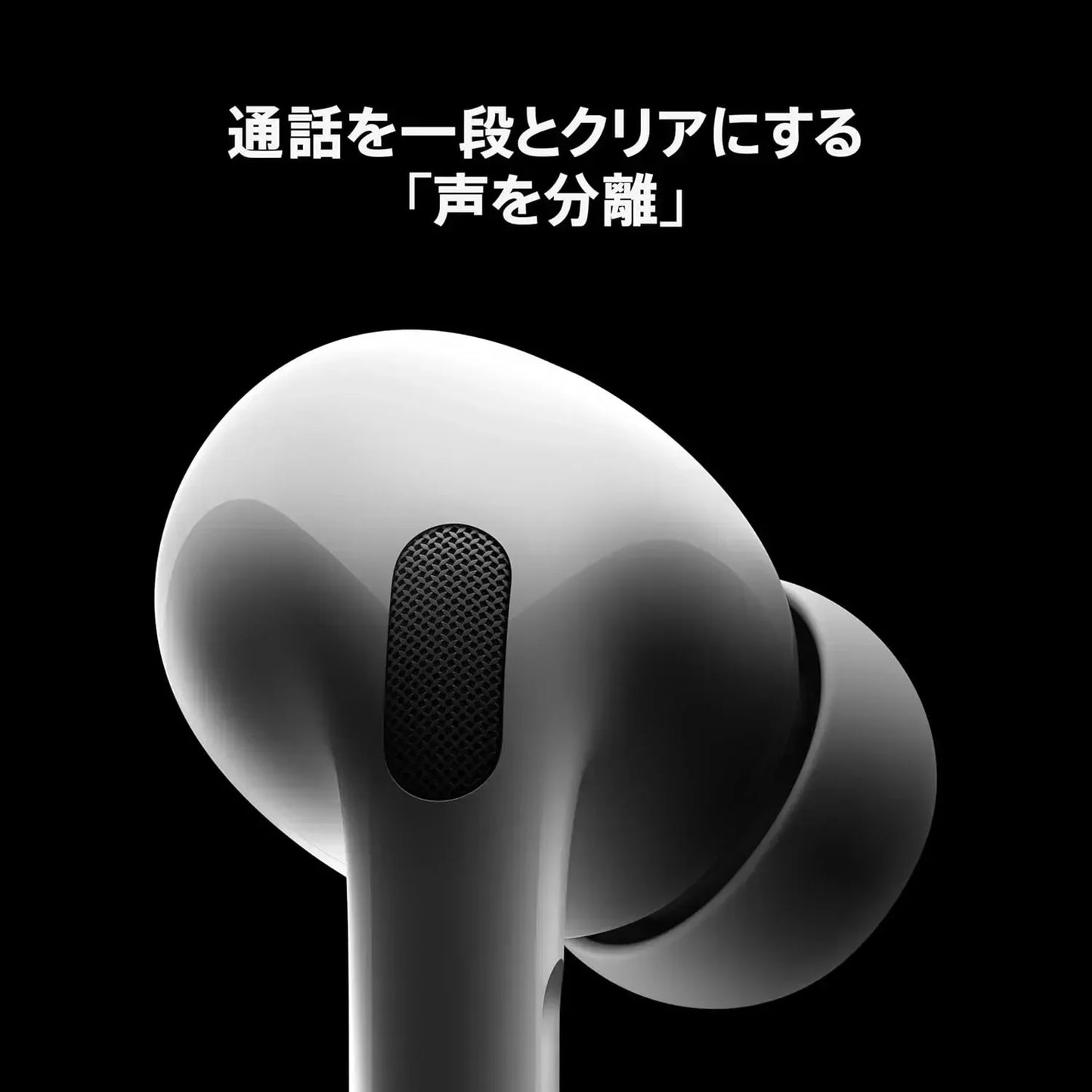 AirPods Pro 2 ワイヤレスイヤーバッド、Bluetooth ヘッドフォン、アクティブノ イズキャンセリング、外部音取り込み、パーソナライズされた空間オーディオ、原音に 忠実なサウンド、H2 チップ、USB-C 充電