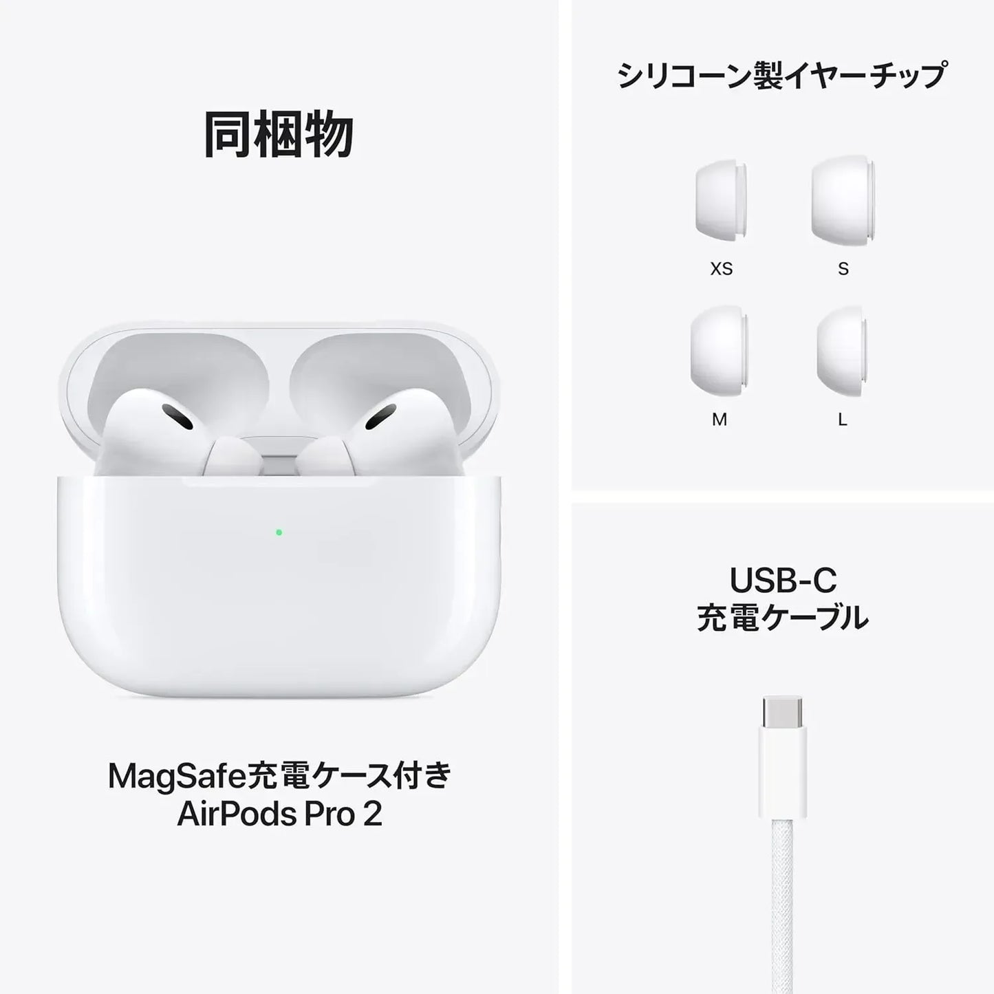AirPods Pro 2 ワイヤレスイヤーバッド、Bluetooth ヘッドフォン、アクティブノ イズキャンセリング、外部音取り込み、パーソナライズされた空間オーディオ、原音に 忠実なサウンド、H2 チップ、USB-C 充電